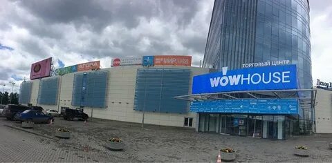 Wow екатеринбург
