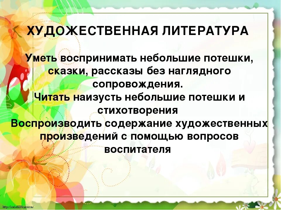 Собрание конец учебного года старшая группа. Что должен уметь ребенок к концу младшей группы. Что должен уметь ребёнок к концу второй младшей группы. Что должен знать и уметь ребенок в конце младшей второй группе. Что должен знать и уметь ребенок младшей группы.