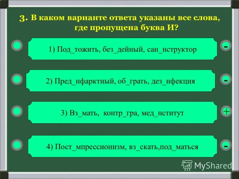 как пишется слово меж з. меж здательский дез нфекция пост ндустриальный. инцидин про инструкция по применению. меж здательский дез нфекция пост ндустриальный. меж здательский дез нфекция пост ндустриальный.