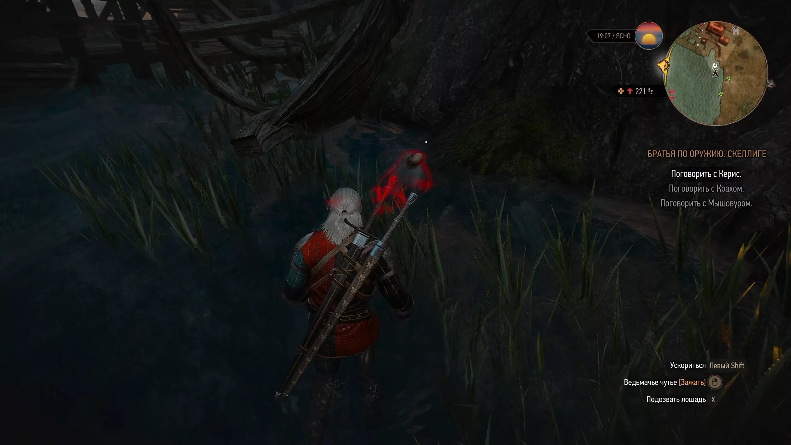 ведьмак 3 роза вар. каменные сердца ольгерд и ирис. оружейник на скеллиге ведьмак 3. ведьмак 3 забирать ли розу. ведьмак 3 забирать ли розу.