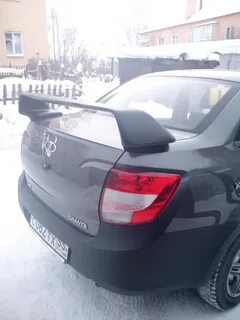 Спойлер на гранту