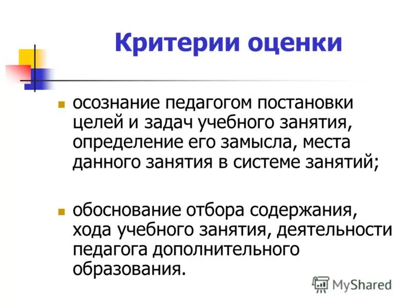 Практические занятия определение. Заниматься определение. Потребность строительства в воде расчет. Практические занятия определение. Заниматься определение.