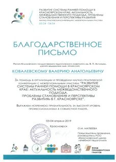 Роо красноярский