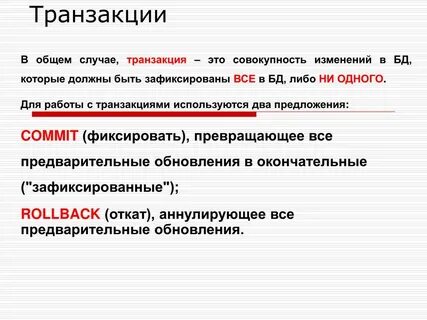Дата и время транзакции