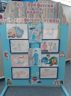 Конкурс все профессии важны