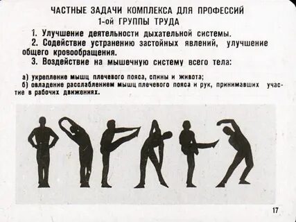 1 группа труда