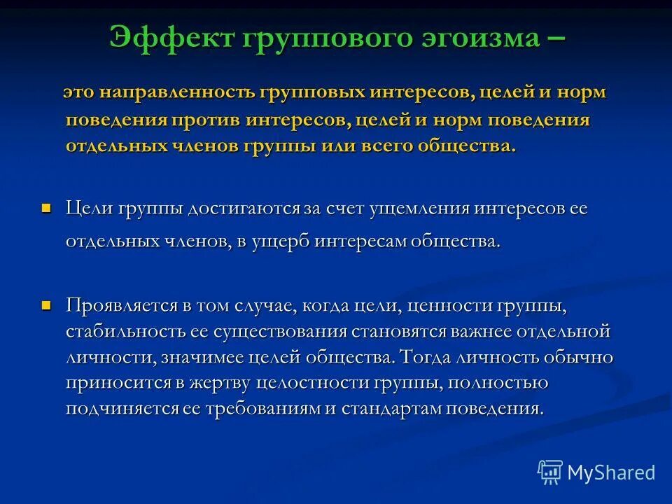 Из приведенных примеров выпишите. Химические формулы соединений 8 класс химия. Виды омонимов с примерами. Методический комментарий пример. Формула соли в химии 8 класс.
