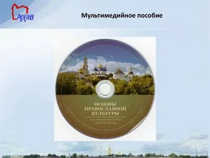 Мультимедиа пособие