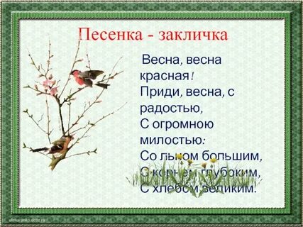 Весенние п