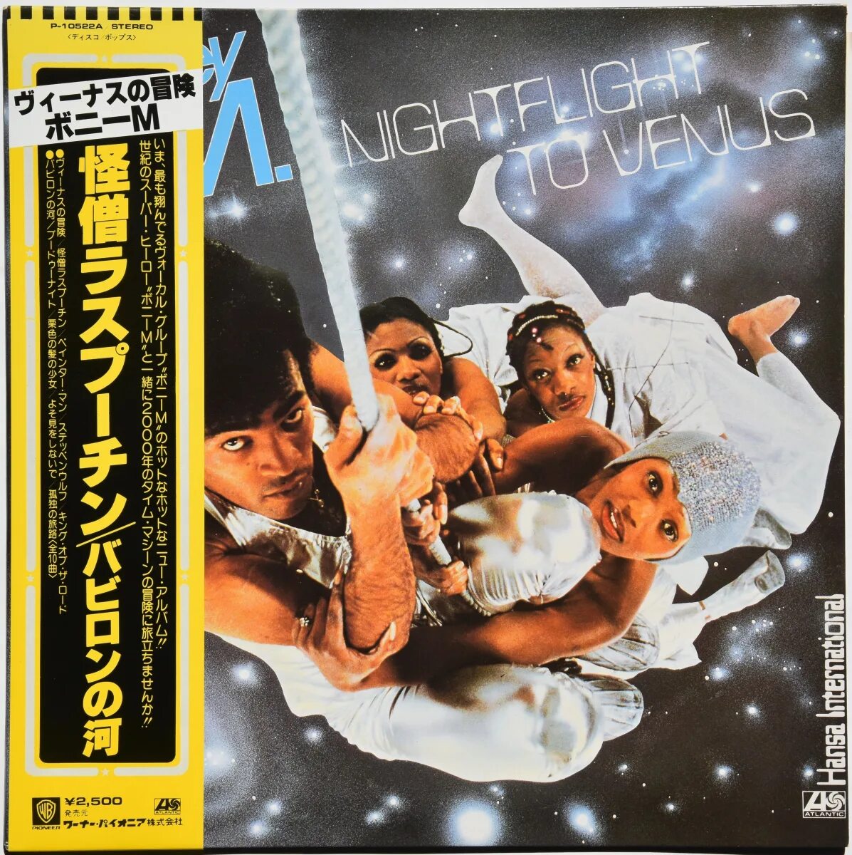 Boney m Night Flight to Venus 1978. Boney m Nightflight to Venus CD. 1978 - Nightflight to Venus. Boney m Sunny винил 1976.