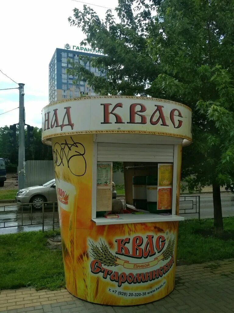 Ресторан квас подольск. Палатка с квасом. Чилаут краснодар селезнева. Натуральные напитки в магазинах. Ассортимент очаково краснодар.