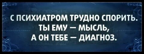Диагноз ты