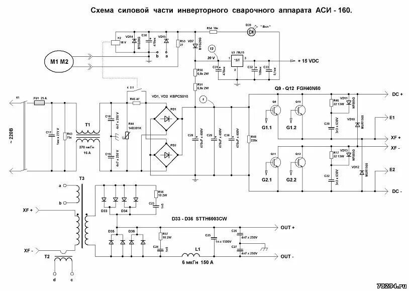 Проверить сварочный инвертор. Ergus b121/30. Диоды для сварочного инвертера htth3003. Саи 350 реостат. Сварочный аппарат кедр 250 схема.