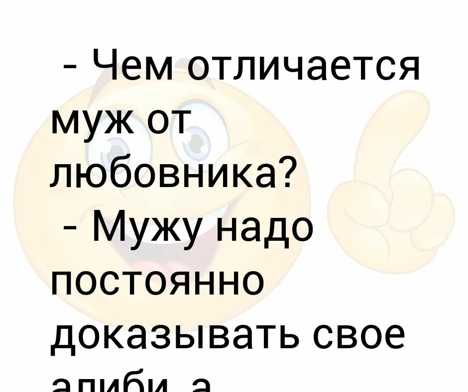 Чем отличается супруг от мужа. Супруг и муж в чем разница. Чем отличается супруга от жены.