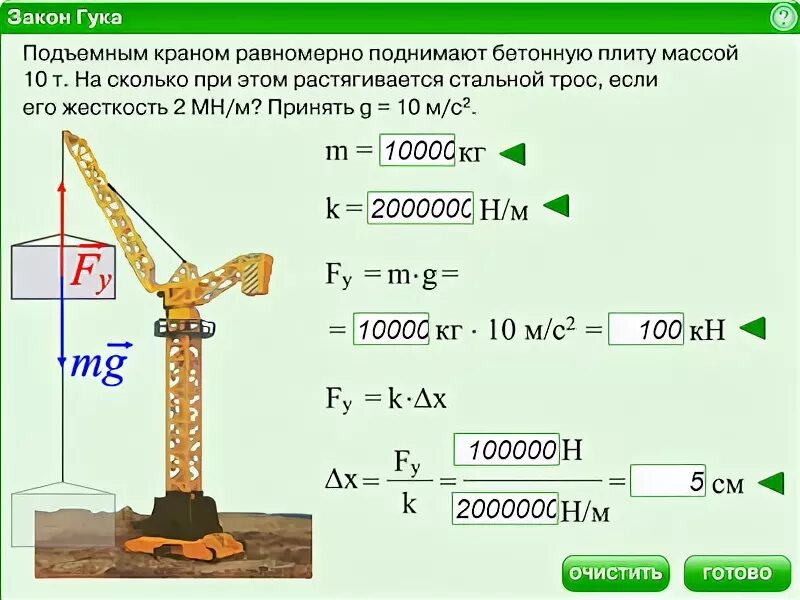 Определите мощность двигателя подъемного крана. Определите мощность двигателя подъемного крана