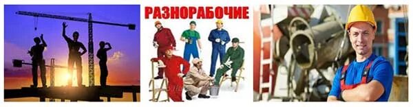 Подсобный рабочий. Подсобный рабочий прикол. Фото комнаты для рабочих на стройке. Халтура стройка. Частное фото подсобник на стройке.