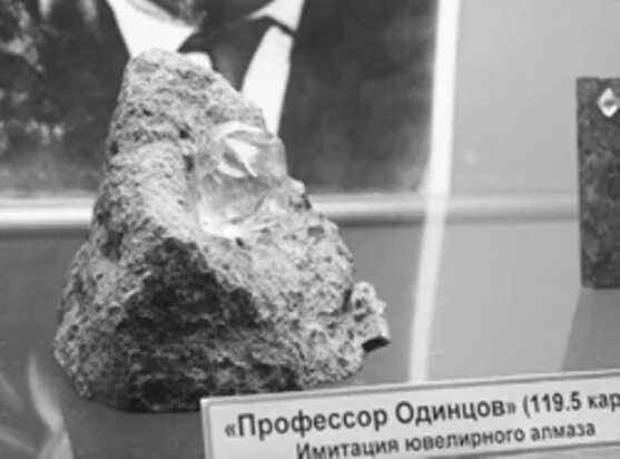 Какую работу представил алмазов профессору