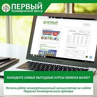 Первый коммерческий