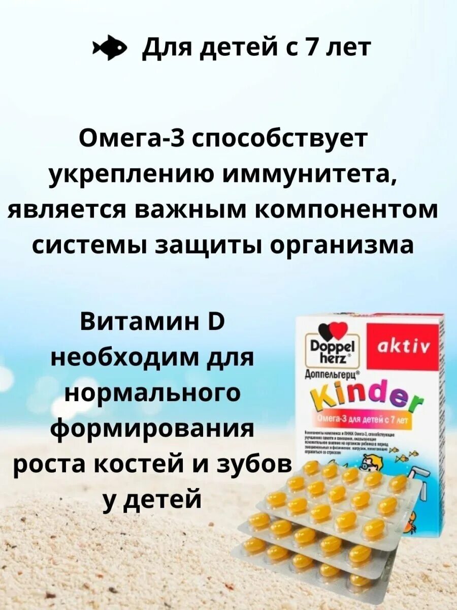 мультивитамины для детей доппельгерц kinder, 60. для детей с 7 лет. доппельгерц детские отзывы. Kinds витамины. витамины киндер доппельгерц состав.