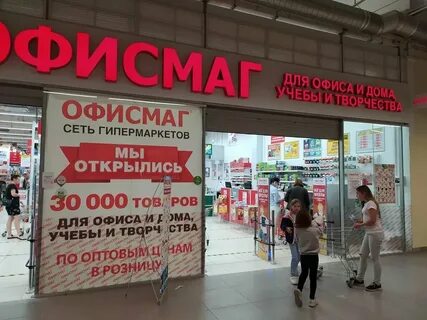 Канцтовары чайковский