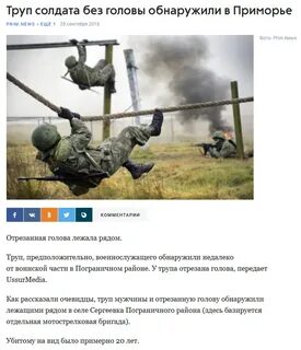 Без головы пошел