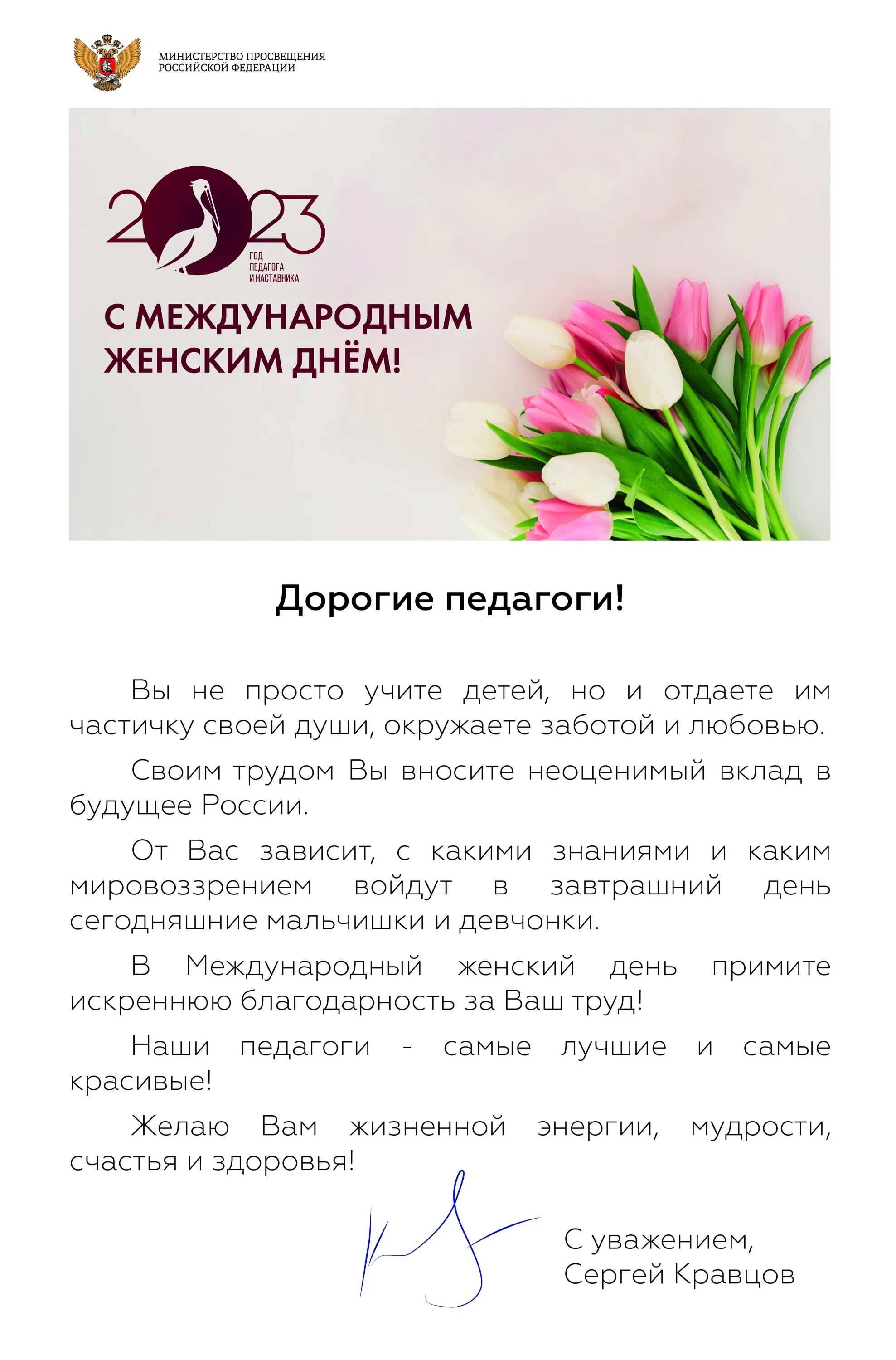 Дорогие женщины поздравляем вас с международным женским. Поздравление с международным женским днем.