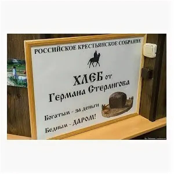 Хлебная лавка германа стерлигова. Хлеб от германа стерлигова магазин в москве. Лавка германа стерлигова в москве. Лавка германа стерлигова в москве. Магазин хлеба германа стерлигова.