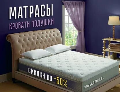 Магазин кроватей в ростове на дону