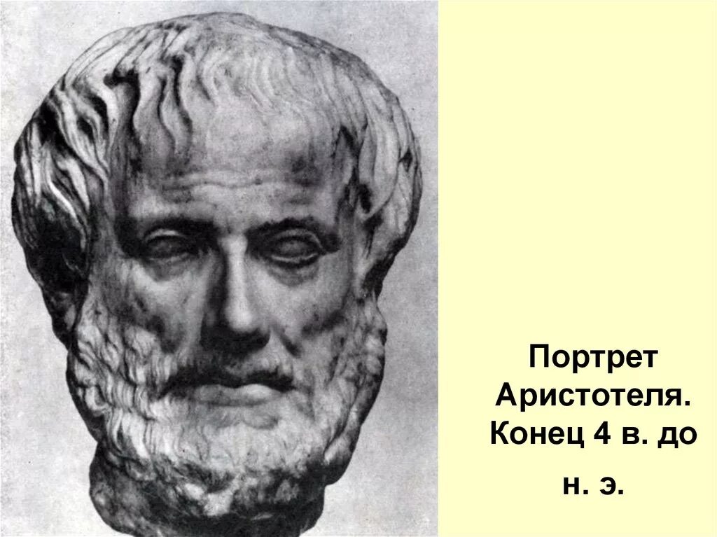 Мыслители до н э