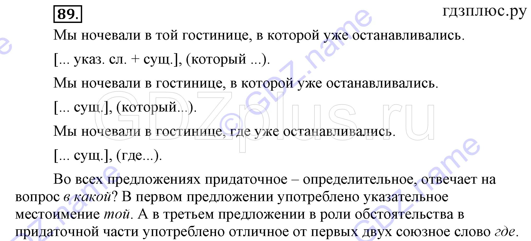 Сочинение по картине мокрый луг 8 класс. Русский язык 9 класс бархударов крючков. упражнение по русскому языку 9 класс 89. русский язык 9 класс бархударов упражнение 88. мы ночевали в той гостинице в которой уже останавливались гдз.