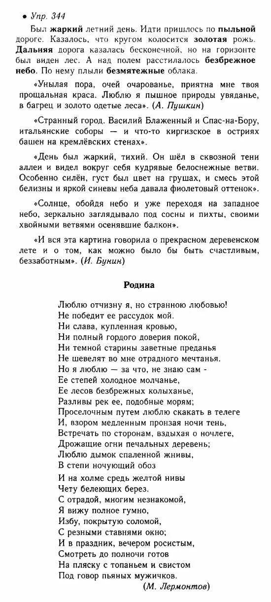 Домик и солнце. Русский номер 344. Эндогенные нарушения кос. Туман солнце дымка. Дерево в огне.