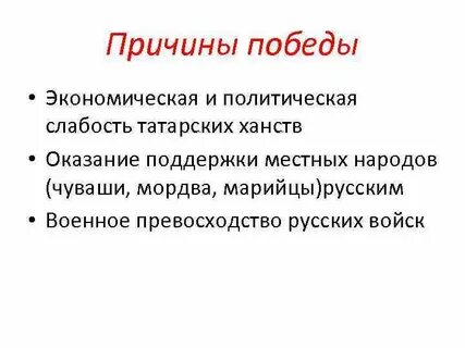 Экономические победы