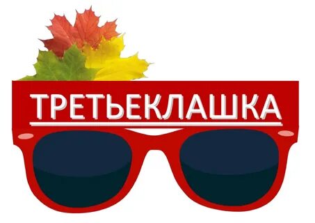 Речевые облака день знаний