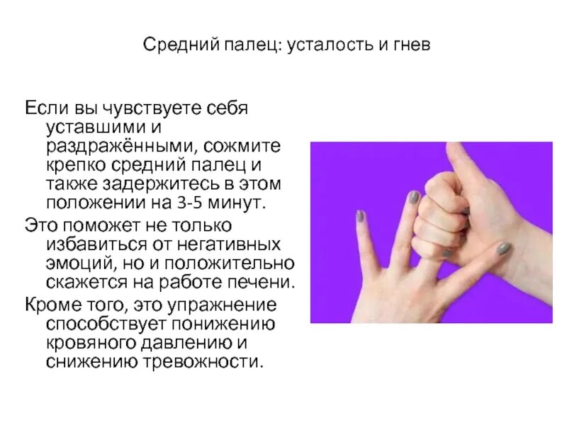 Читать пальцами