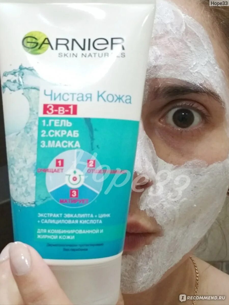 Маска garnier 3 1. Маска для лица для мужчин гарньер. Умывалка для лица магнит Косметик гарньер от черных точек. Маска-пленка Garnier чистая кожа черн точек 50мл. OZON Garnier чистая кожа маска.