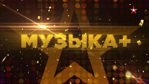 Мир звезд песня