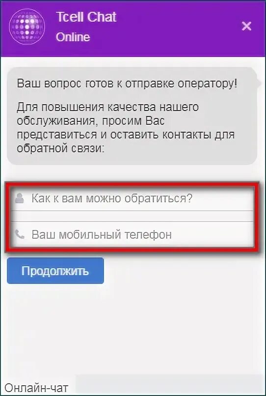 Tcell chat. Сотовый оператор Tcell. Номер тисел таджикистан