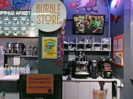 Bubble store