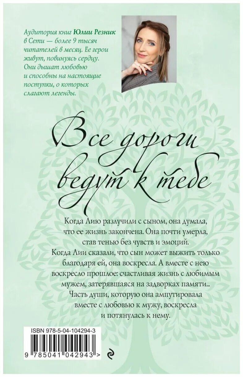 девочка в подарок резник читать