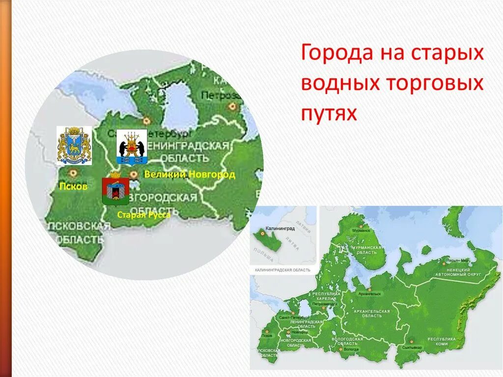 В каком из городов северо