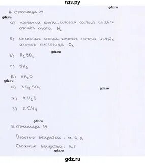 Химия 7 класс габриелян рабочая программа