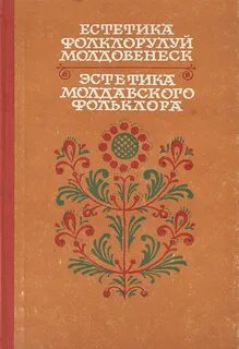 Фольклористика