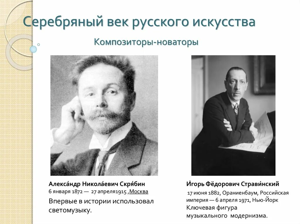 Танеев. Репина(1902). Композитор новатор xx века. Композитор бортнянский в павловске. Композиторы серебряного века.