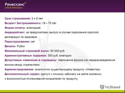 Ренессанс жизнь телефон горячей линии бесплатный