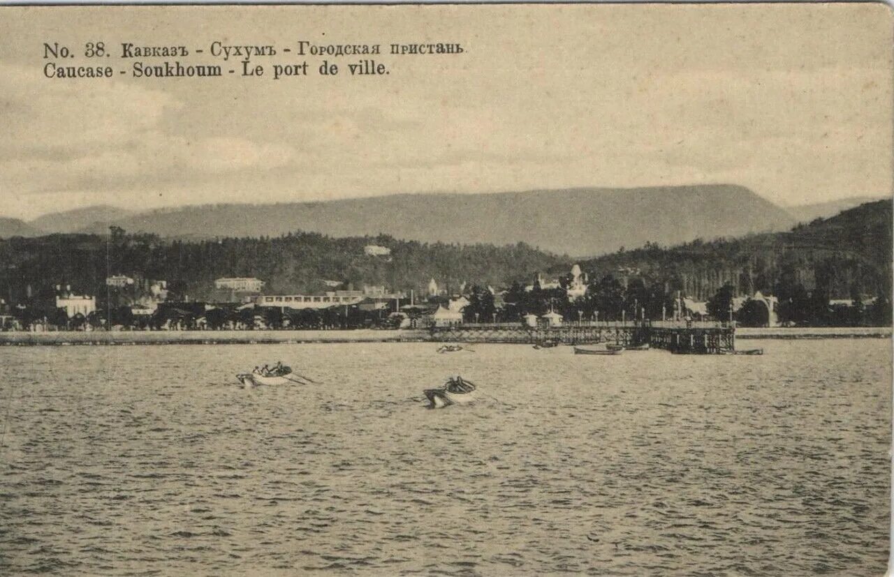 Найдите и исправьте ошибку старая сухуми. Сухуми 1900. сухум 19 век. старый причал сухум. сухум-кале город.