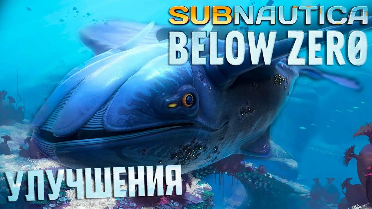 Спиралевик сабнатика. Subnautica спиралевик. Спиралевик в Subnautica below Zero. Вырезка спиралевика в Subnautica below Zero.