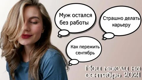 Мужа уволили с работы