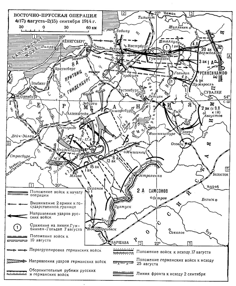 1 восточно прусская операция. Карта первой мировой войны 1914-1918 ЕГЭ. Карта сражений 1 мировой войны. Восточно-Прусская операция (1914).