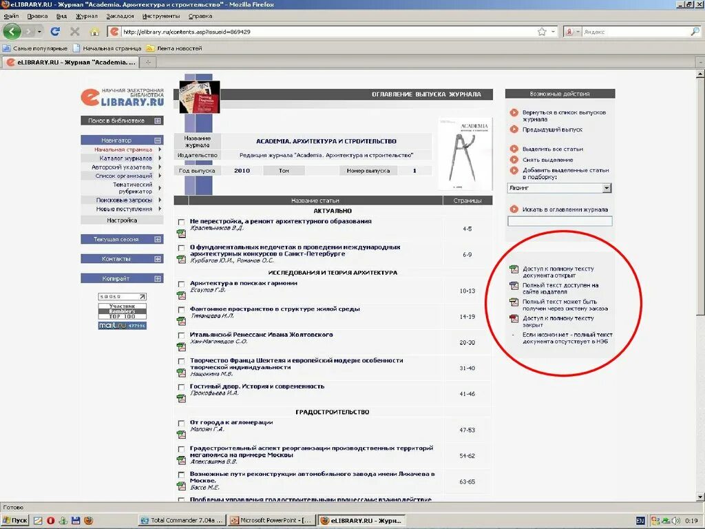 7. Ас библиотека 3 модули. Программа библиотека 3. Ас библиотека 3 модули. 1с базы в папки.
