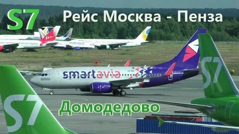 Москва пенза